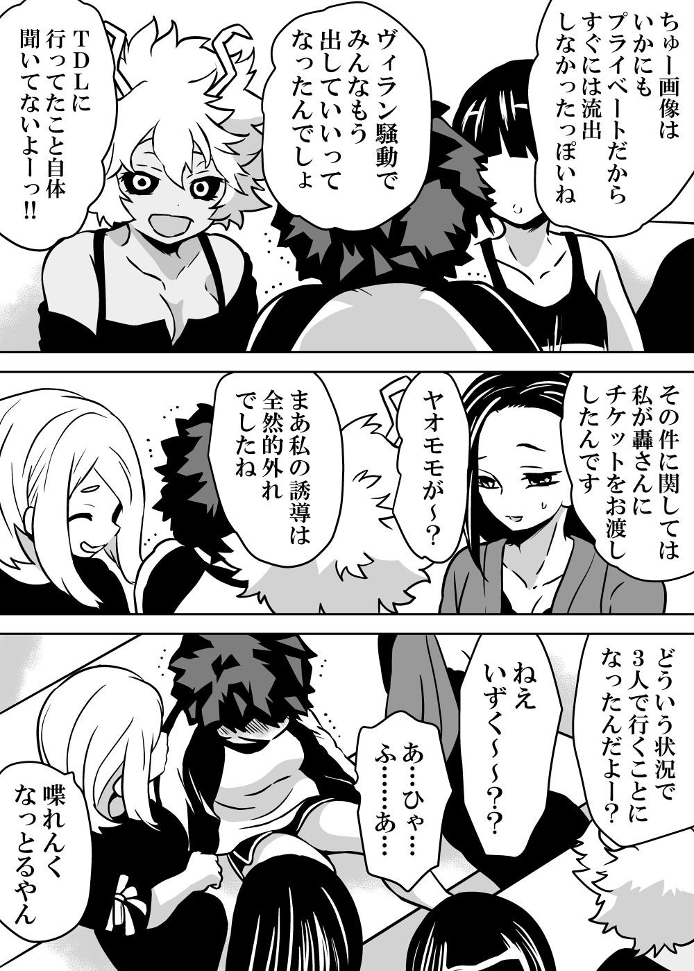 Nyotaika Shita Deku ni A-gumi ga Waite Muragaru Hanashi page 230 featuring katsuki bakugou my hero academia parody - sole female swimsuit hentai manga - read online free