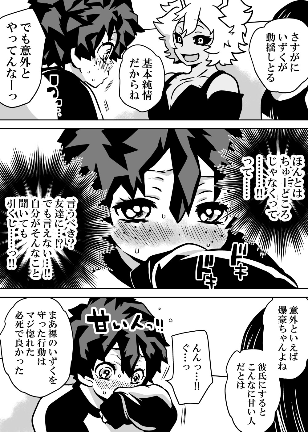 Nyotaika Shita Deku ni A-gumi ga Waite Muragaru Hanashi page 231 featuring izuku midoriya my hero academia parody - big breasts swimsuit hentai manga - read online free