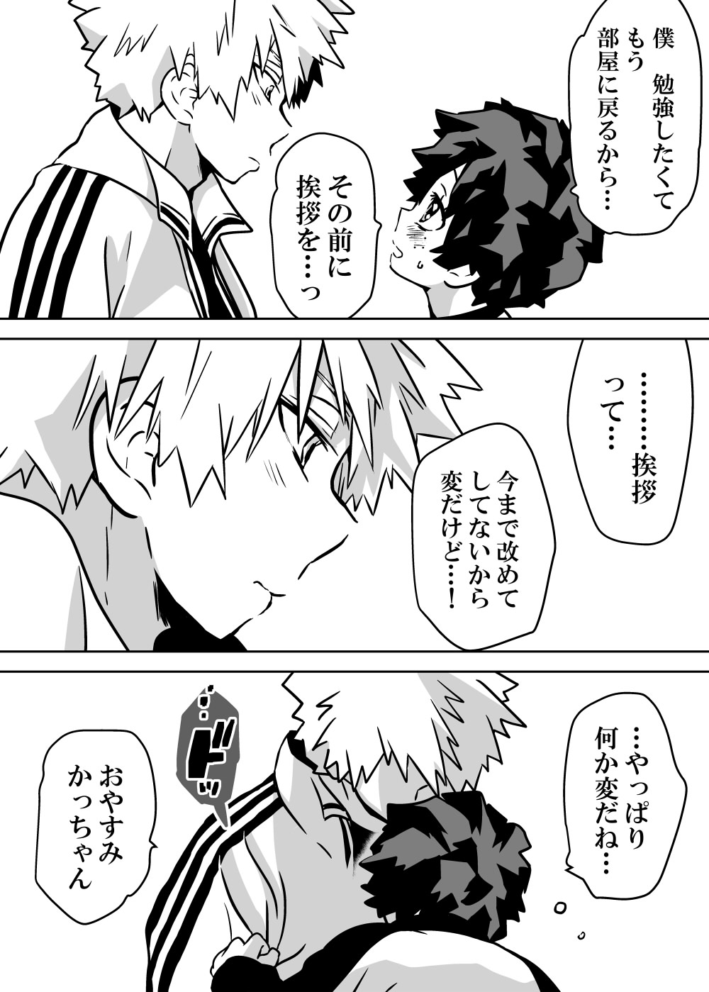 Nyotaika Shita Deku ni A-gumi ga Waite Muragaru Hanashi page 239 featuring katsuki bakugou my hero academia parody - sole female swimsuit hentai manga - read online free