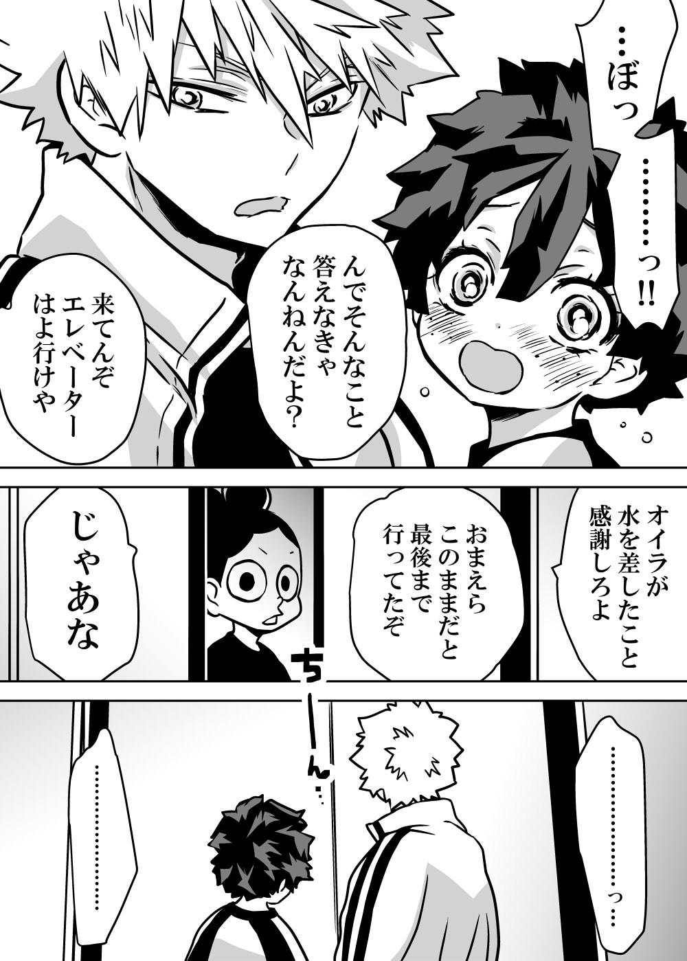 Nyotaika Shita Deku ni A-gumi ga Waite Muragaru Hanashi page 247 featuring katsuki bakugou my hero academia parody - sole female swimsuit hentai manga - read online free