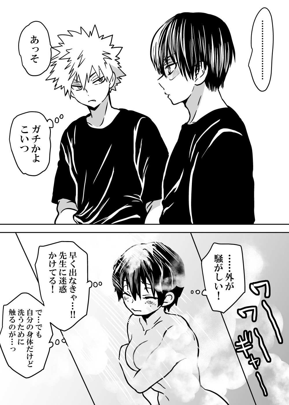 Nyotaika Shita Deku ni A-gumi ga Waite Muragaru Hanashi page 25 featuring izuku midoriya my hero academia parody - big breasts swimsuit hentai manga - read online free