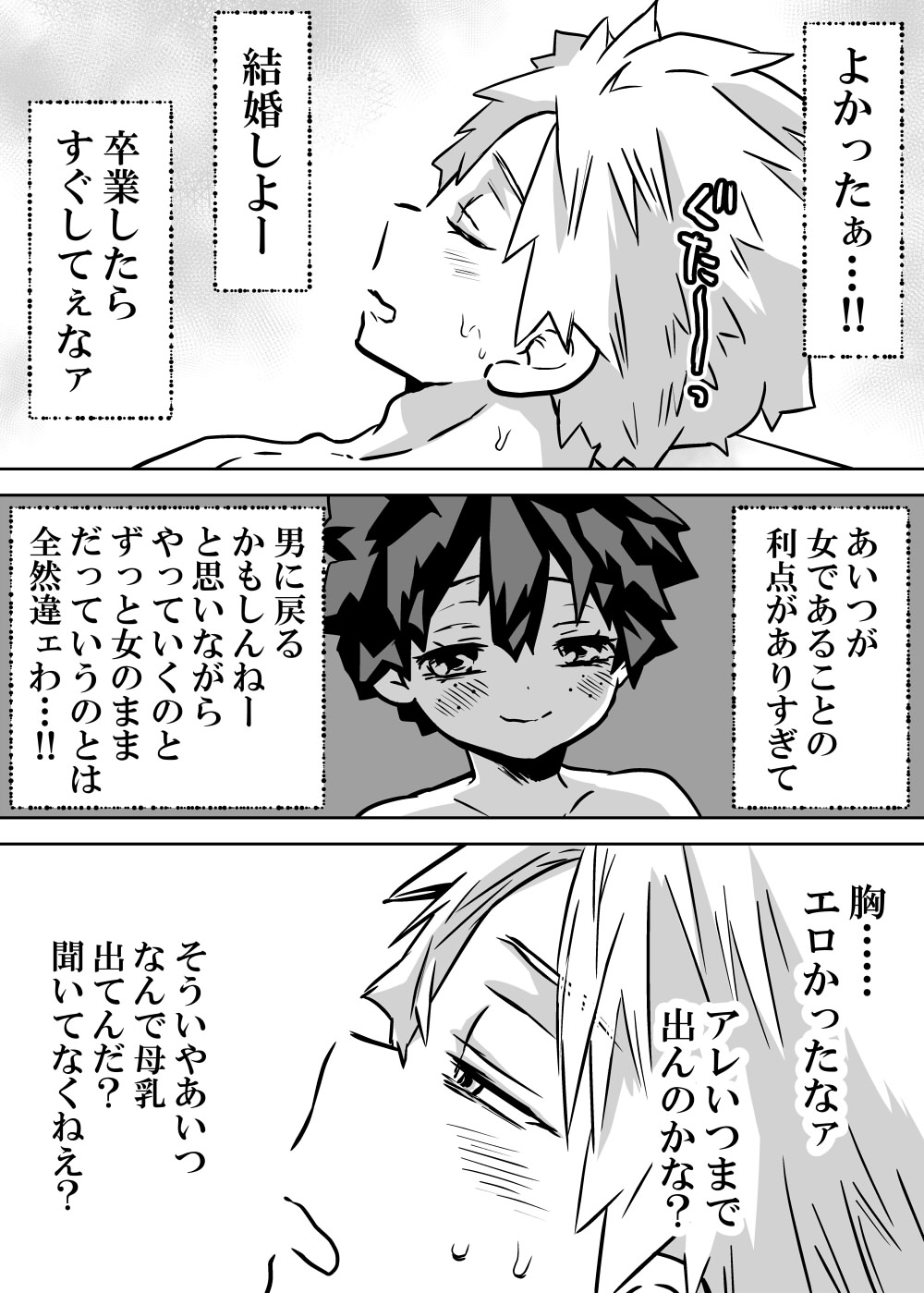 Nyotaika Shita Deku ni A-gumi ga Waite Muragaru Hanashi page 294 featuring katsuki bakugou my hero academia parody - sole female swimsuit hentai manga - read online free