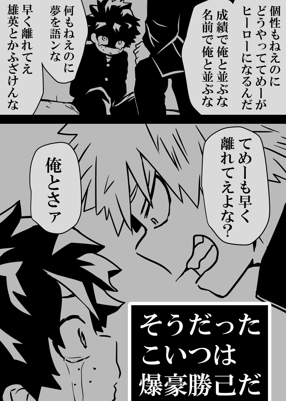 Nyotaika Shita Deku ni A-gumi ga Waite Muragaru Hanashi page 304 featuring katsuki bakugou my hero academia parody - sole female swimsuit hentai manga - read online free