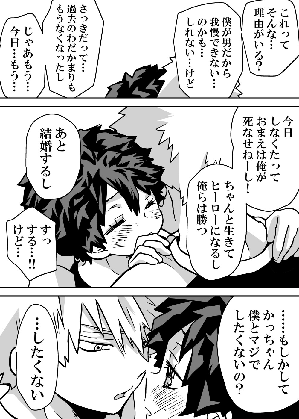 Nyotaika Shita Deku ni A-gumi ga Waite Muragaru Hanashi page 324 featuring katsuki bakugou my hero academia parody - sole female swimsuit hentai manga - read online free