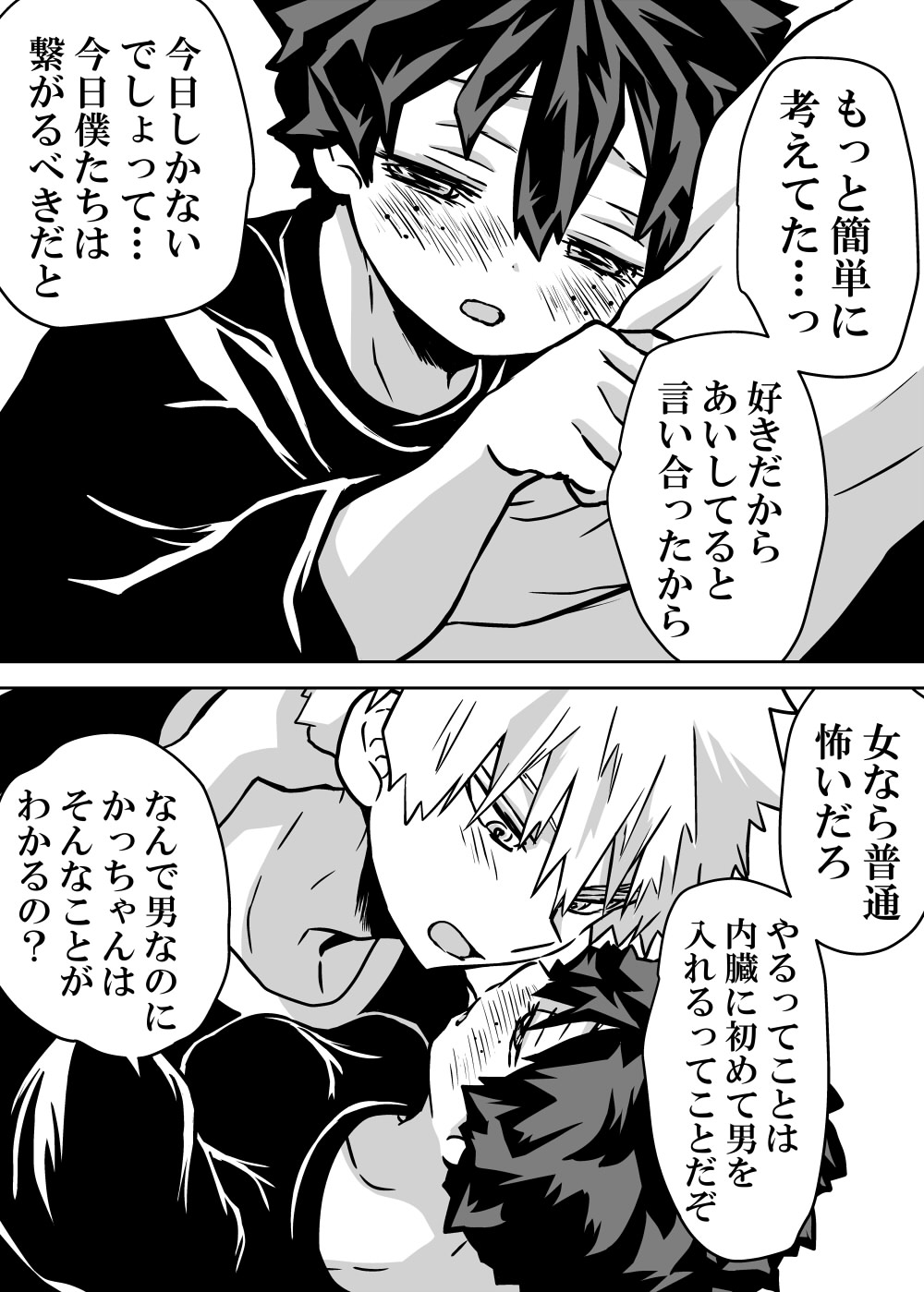 Nyotaika Shita Deku ni A-gumi ga Waite Muragaru Hanashi page 328 featuring katsuki bakugou my hero academia parody - sole female swimsuit hentai manga - read online free