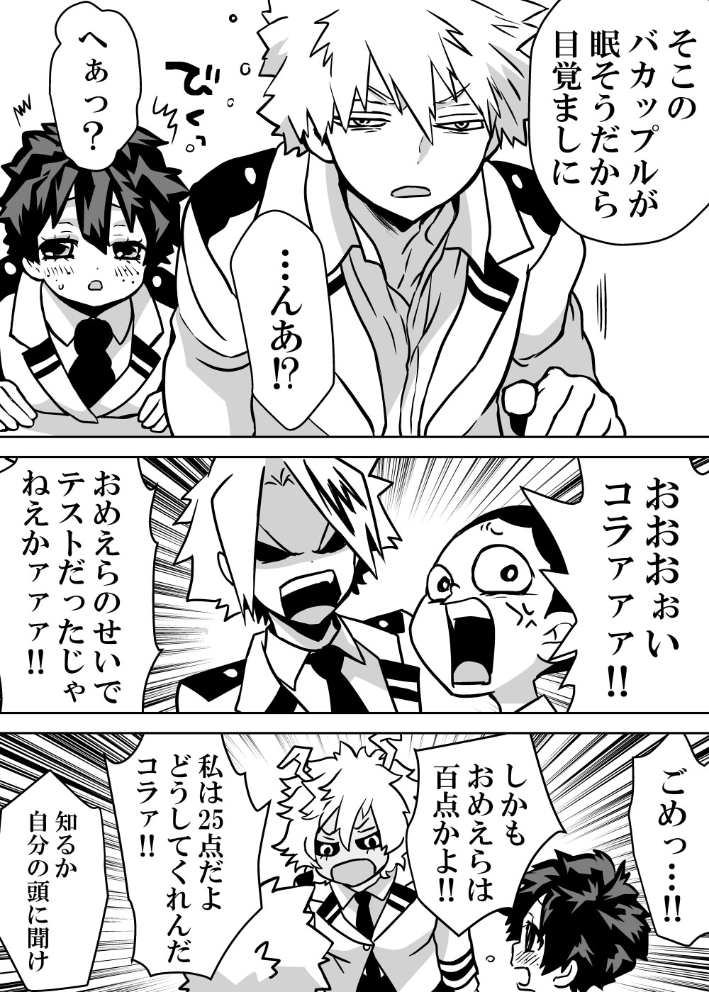 Nyotaika Shita Deku ni A-gumi ga Waite Muragaru Hanashi page 332 featuring katsuki bakugou my hero academia parody - sole female swimsuit hentai manga - read online free