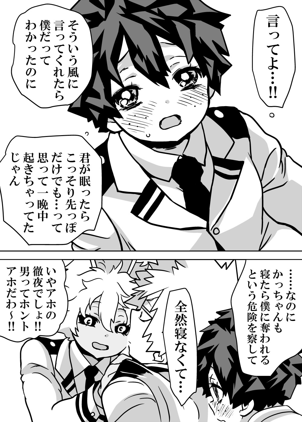 Nyotaika Shita Deku ni A-gumi ga Waite Muragaru Hanashi page 340 featuring katsuki bakugou my hero academia parody - sole female swimsuit hentai manga - read online free