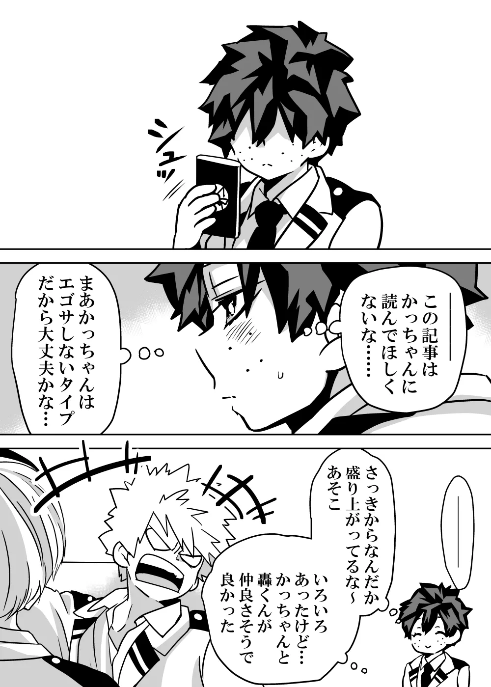 Nyotaika Shita Deku ni A-gumi ga Waite Muragaru Hanashi page 344 featuring katsuki bakugou my hero academia parody - sole female swimsuit hentai manga - read online free