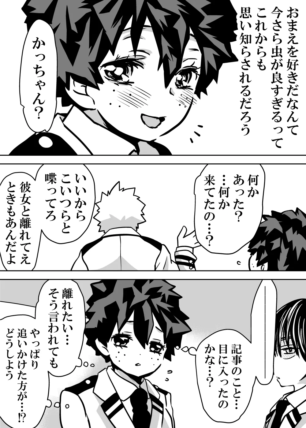 Nyotaika Shita Deku ni A-gumi ga Waite Muragaru Hanashi page 351 featuring katsuki bakugou my hero academia parody - sole female swimsuit hentai manga - read online free