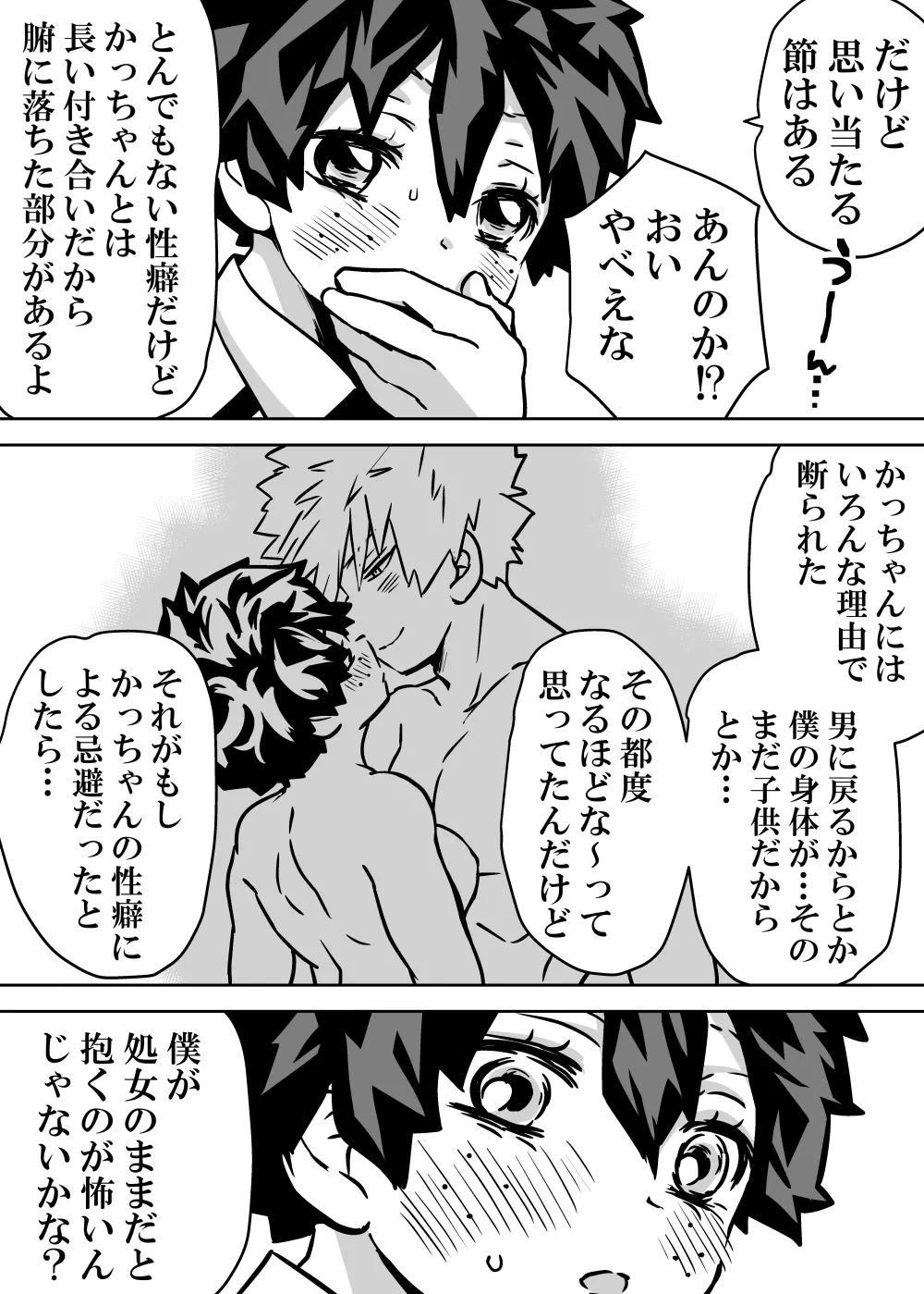 Nyotaika Shita Deku ni A-gumi ga Waite Muragaru Hanashi page 355 featuring katsuki bakugou my hero academia parody - sole female swimsuit hentai manga - read online free