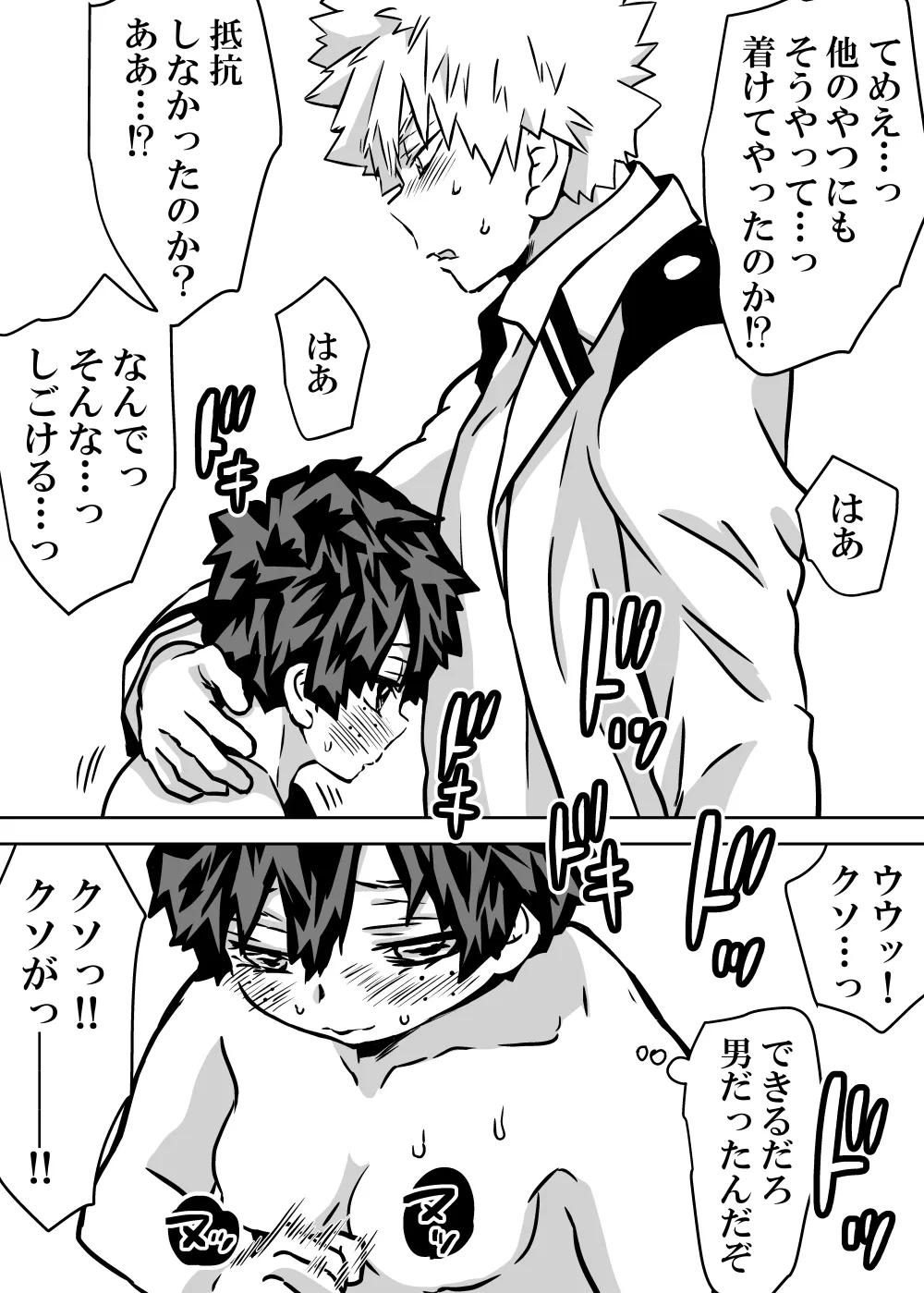 Nyotaika Shita Deku ni A-gumi ga Waite Muragaru Hanashi page 362 featuring izuku midoriya my hero academia parody - big breasts swimsuit hentai manga - read online free