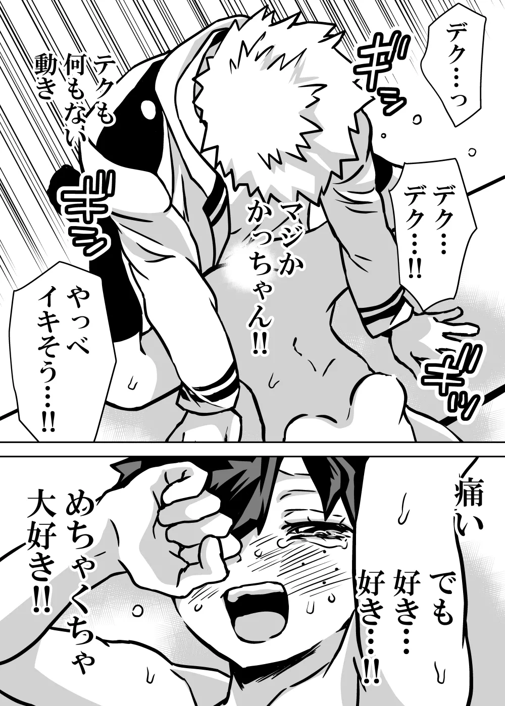 Nyotaika Shita Deku ni A-gumi ga Waite Muragaru Hanashi page 368 featuring izuku midoriya my hero academia parody - big breasts swimsuit hentai manga - read online free