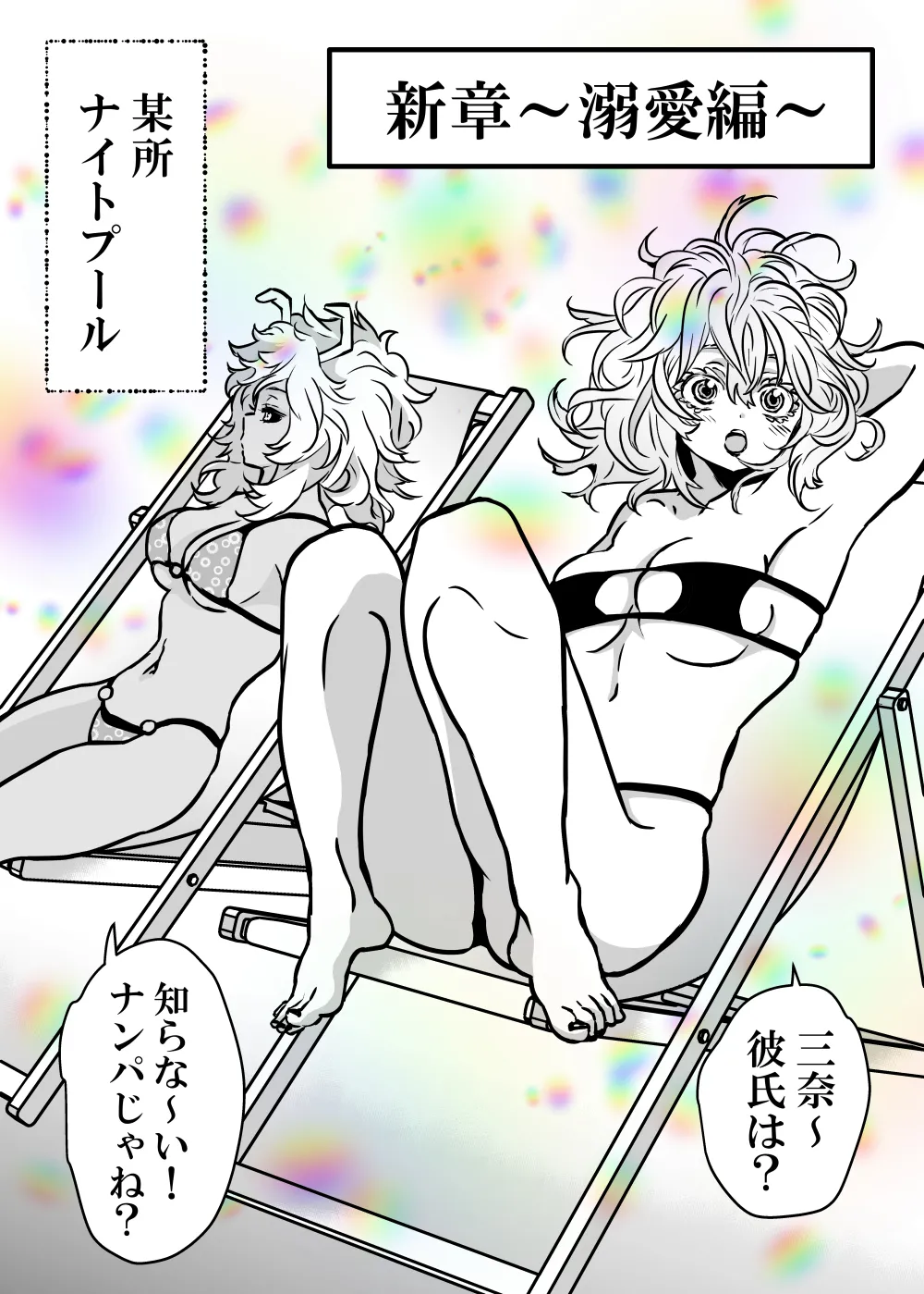 Nyotaika Shita Deku ni A-gumi ga Waite Muragaru Hanashi page 387 featuring katsuki bakugou my hero academia parody - sole female swimsuit hentai manga - read online free