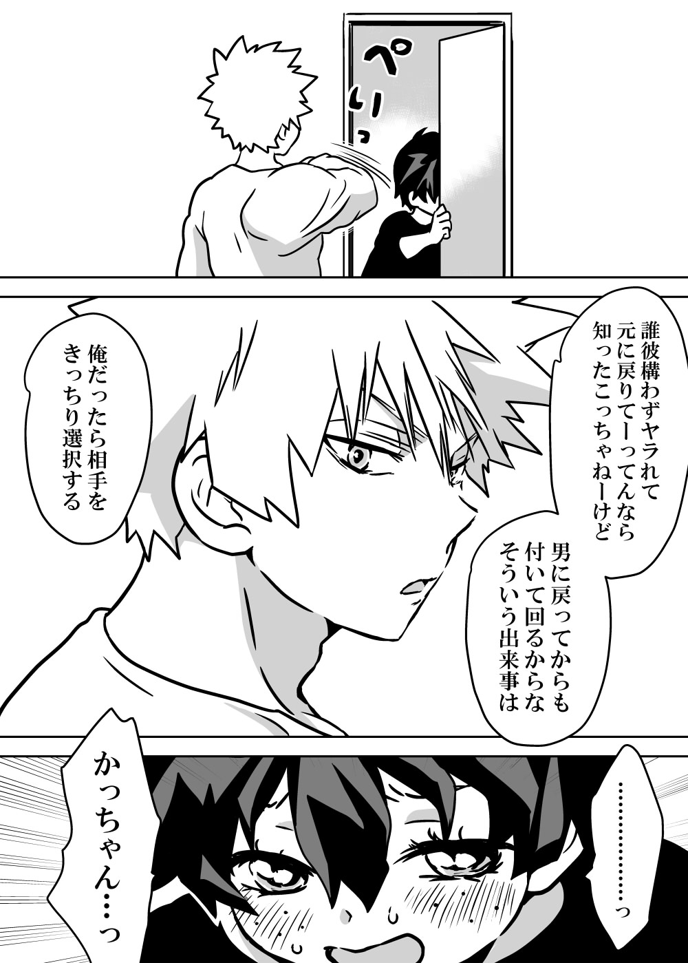 Nyotaika Shita Deku ni A-gumi ga Waite Muragaru Hanashi page 39 featuring izuku midoriya my hero academia parody - big breasts swimsuit hentai manga - read online free