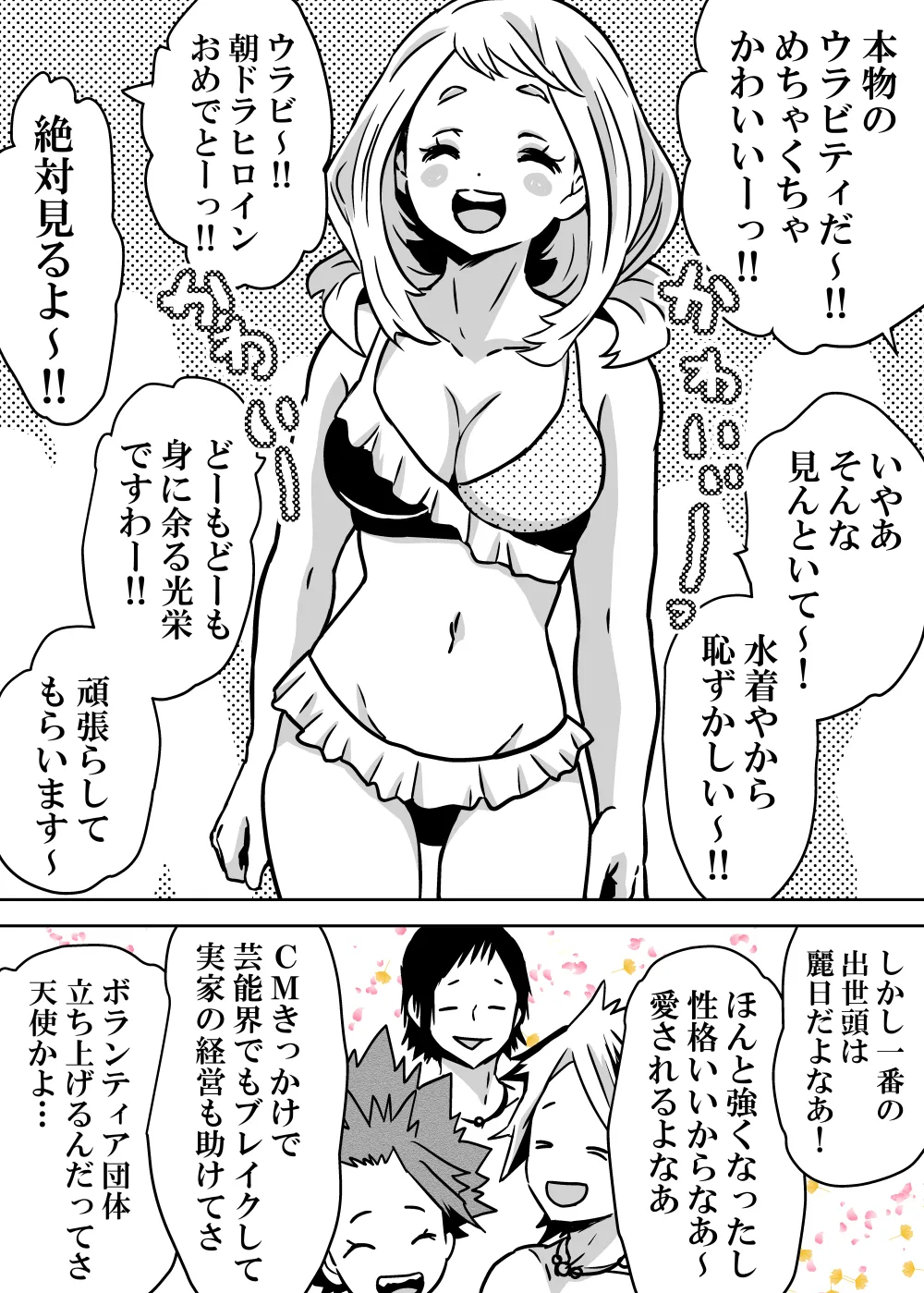 Nyotaika Shita Deku ni A-gumi ga Waite Muragaru Hanashi page 390 featuring katsuki bakugou my hero academia parody - sole female swimsuit hentai manga - read online free