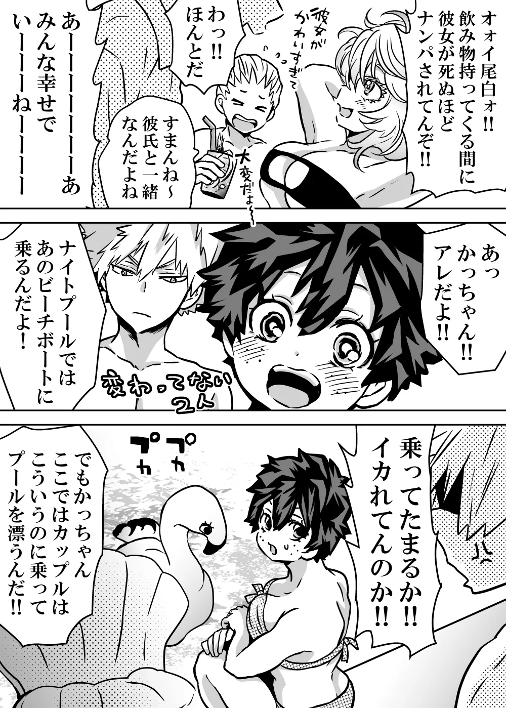 Nyotaika Shita Deku ni A-gumi ga Waite Muragaru Hanashi page 391 featuring katsuki bakugou my hero academia parody - sole female swimsuit hentai manga - read online free