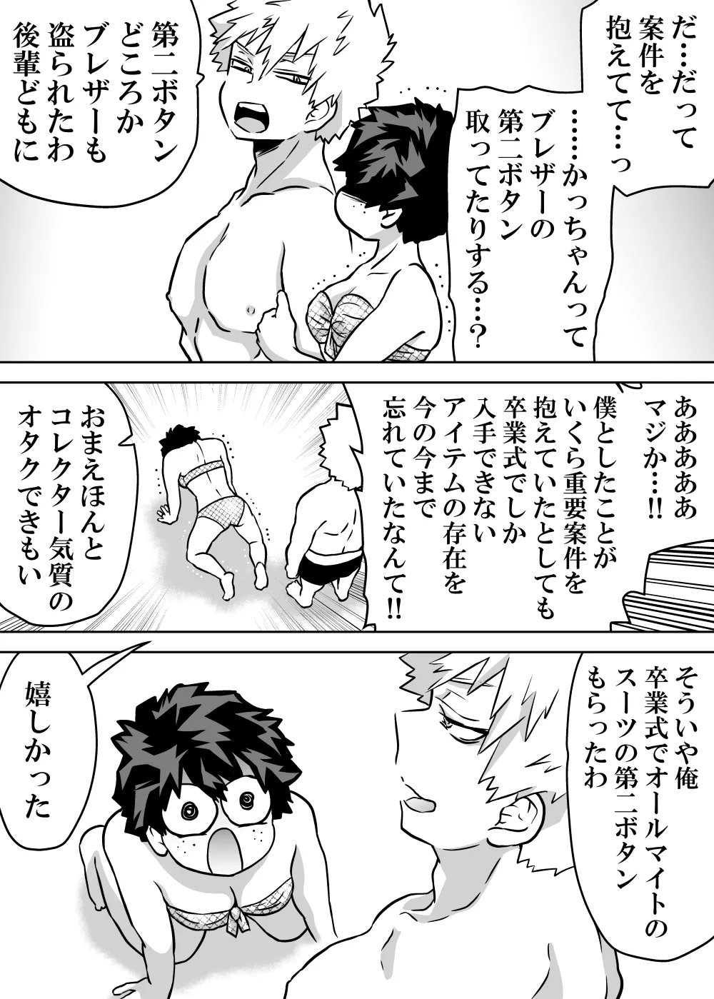 Nyotaika Shita Deku ni A-gumi ga Waite Muragaru Hanashi page 412 featuring katsuki bakugou my hero academia parody - sole female swimsuit hentai manga - read online free