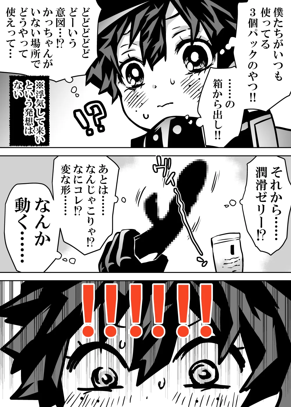 Nyotaika Shita Deku ni A-gumi ga Waite Muragaru Hanashi page 423 featuring katsuki bakugou my hero academia parody - sole female swimsuit hentai manga - read online free