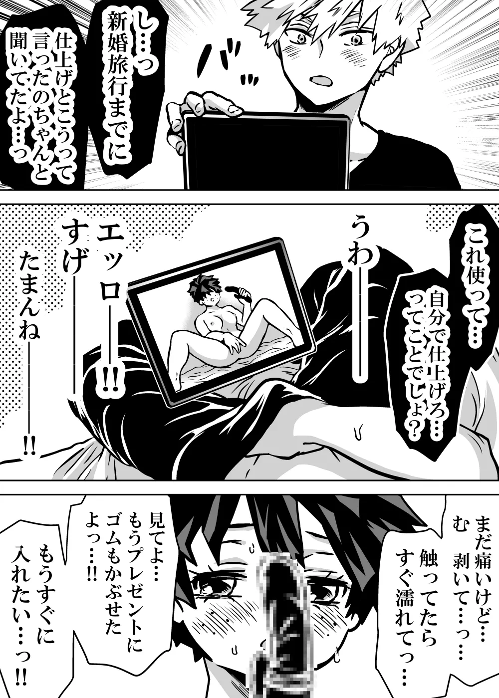 Nyotaika Shita Deku ni A-gumi ga Waite Muragaru Hanashi page 426 featuring katsuki bakugou my hero academia parody - sole female swimsuit hentai manga - read online free