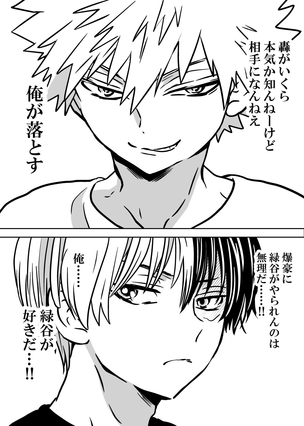 Nyotaika Shita Deku ni A-gumi ga Waite Muragaru Hanashi page 44 featuring katsuki bakugou my hero academia parody - sole female swimsuit hentai manga - read online free