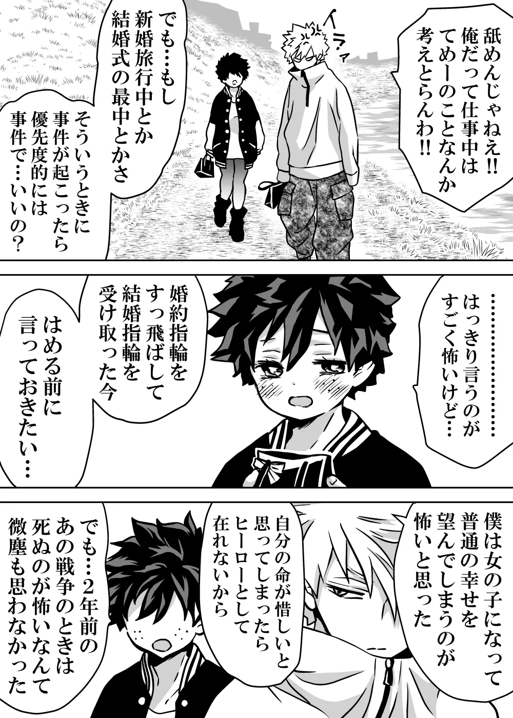 Nyotaika Shita Deku ni A-gumi ga Waite Muragaru Hanashi page 440 featuring katsuki bakugou my hero academia parody - sole female swimsuit hentai manga - read online free