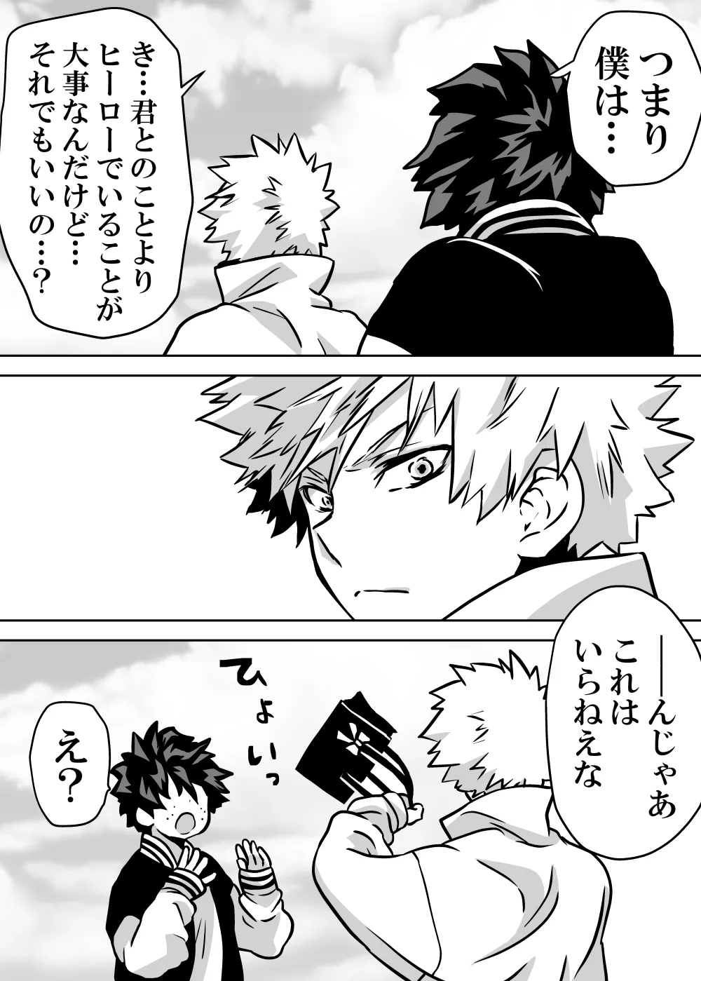 Nyotaika Shita Deku ni A-gumi ga Waite Muragaru Hanashi page 441 featuring katsuki bakugou my hero academia parody - sole female swimsuit hentai manga - read online free