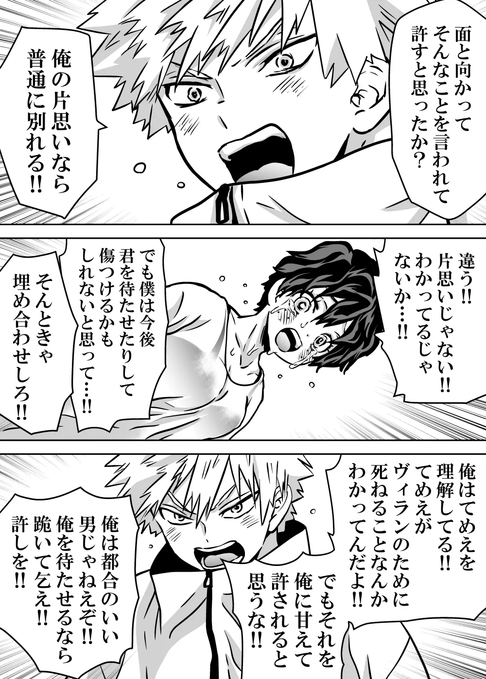 Nyotaika Shita Deku ni A-gumi ga Waite Muragaru Hanashi page 444 featuring katsuki bakugou my hero academia parody - sole female swimsuit hentai manga - read online free