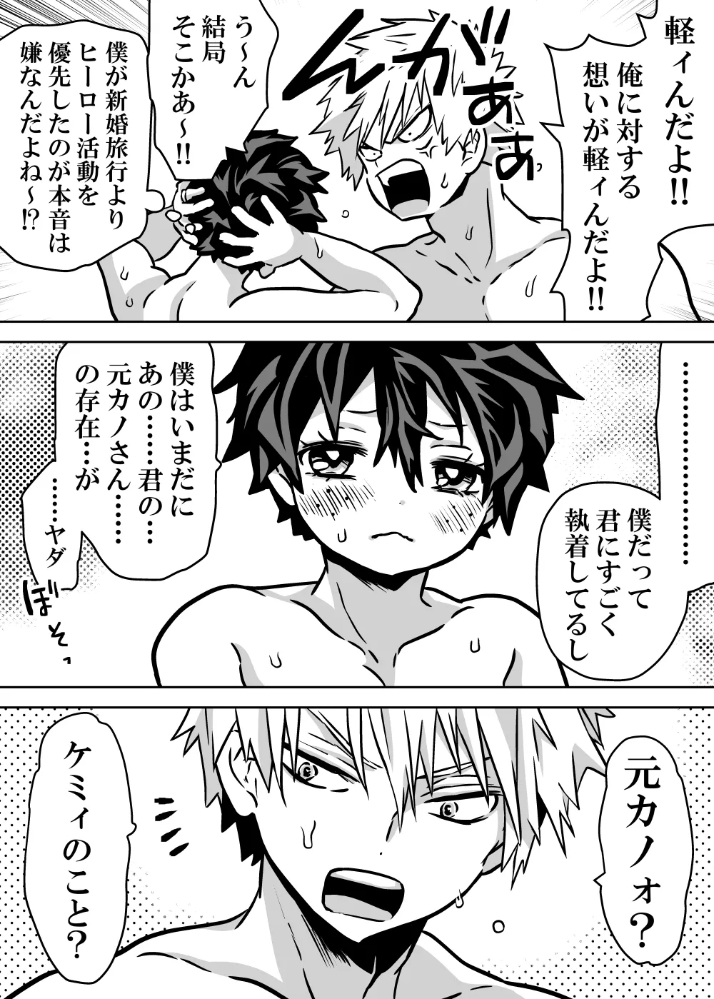 Nyotaika Shita Deku ni A-gumi ga Waite Muragaru Hanashi page 472 featuring izuku midoriya my hero academia parody - big breasts swimsuit hentai manga - read online free