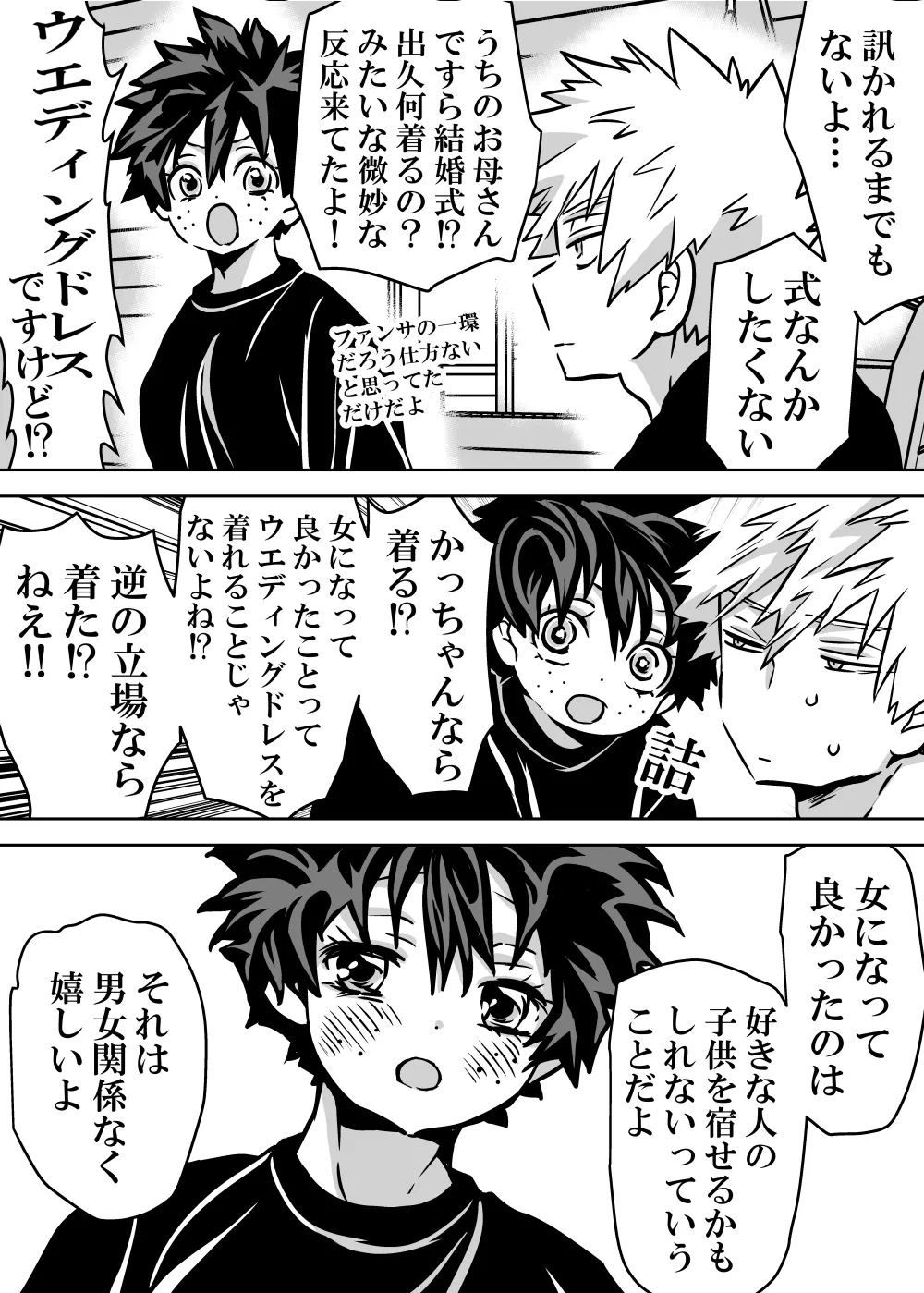 Nyotaika Shita Deku ni A-gumi ga Waite Muragaru Hanashi page 536 featuring izuku midoriya my hero academia parody - big breasts swimsuit hentai manga - read online free