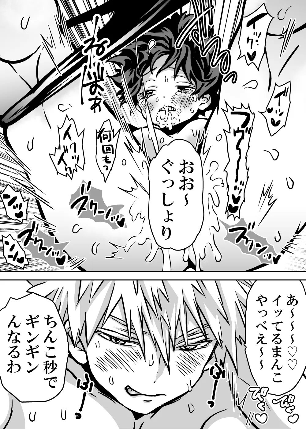 Nyotaika Shita Deku ni A-gumi ga Waite Muragaru Hanashi page 571 featuring izuku midoriya my hero academia parody - big breasts swimsuit hentai manga - read online free