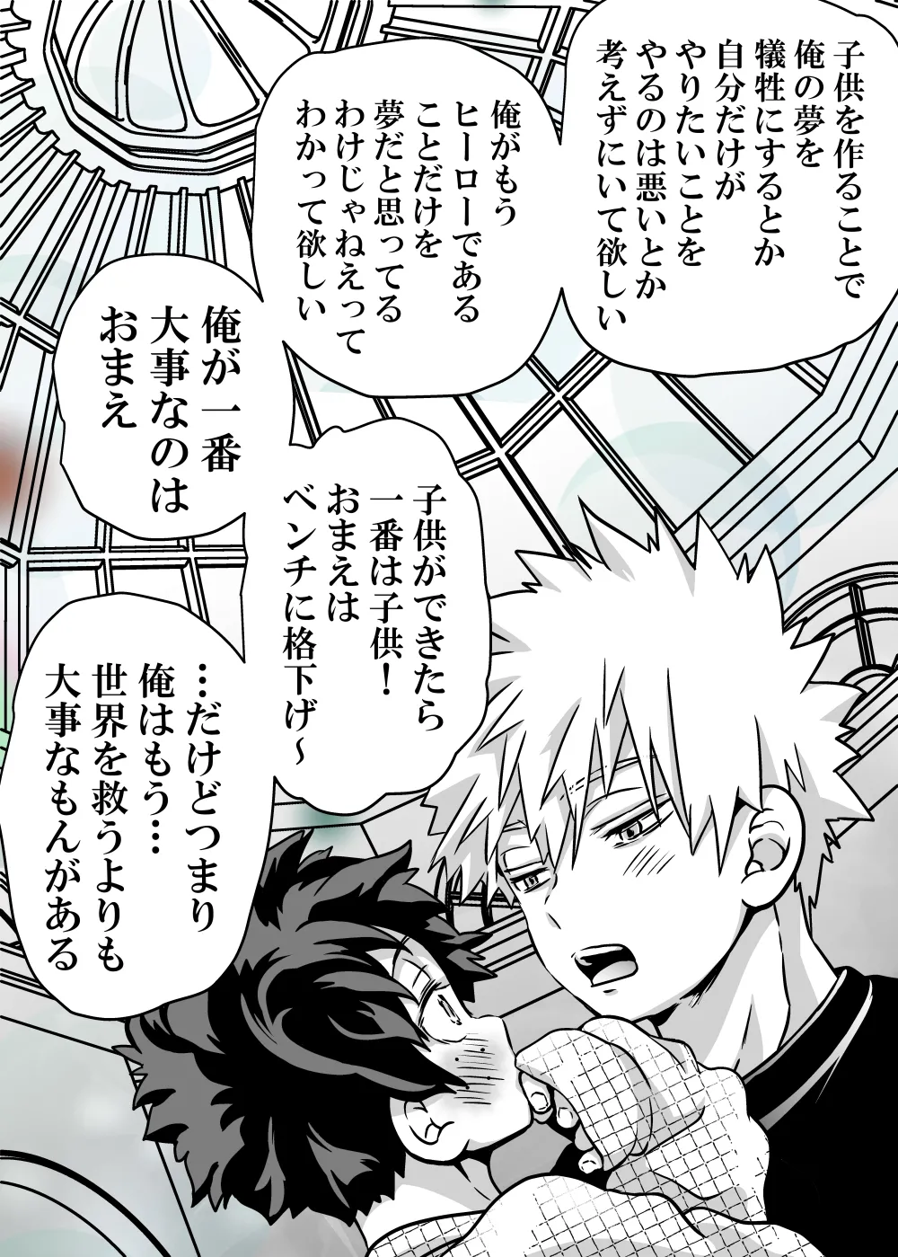 Nyotaika Shita Deku ni A-gumi ga Waite Muragaru Hanashi page 598 featuring izuku midoriya my hero academia parody - big breasts swimsuit hentai manga - read online free