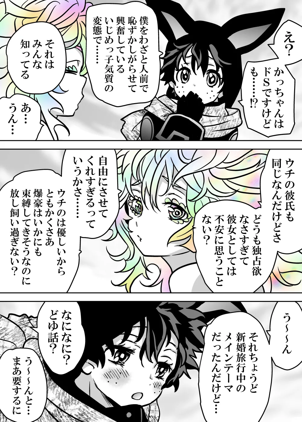 Nyotaika Shita Deku ni A-gumi ga Waite Muragaru Hanashi page 617 featuring izuku midoriya my hero academia parody - big breasts swimsuit hentai manga - read online free