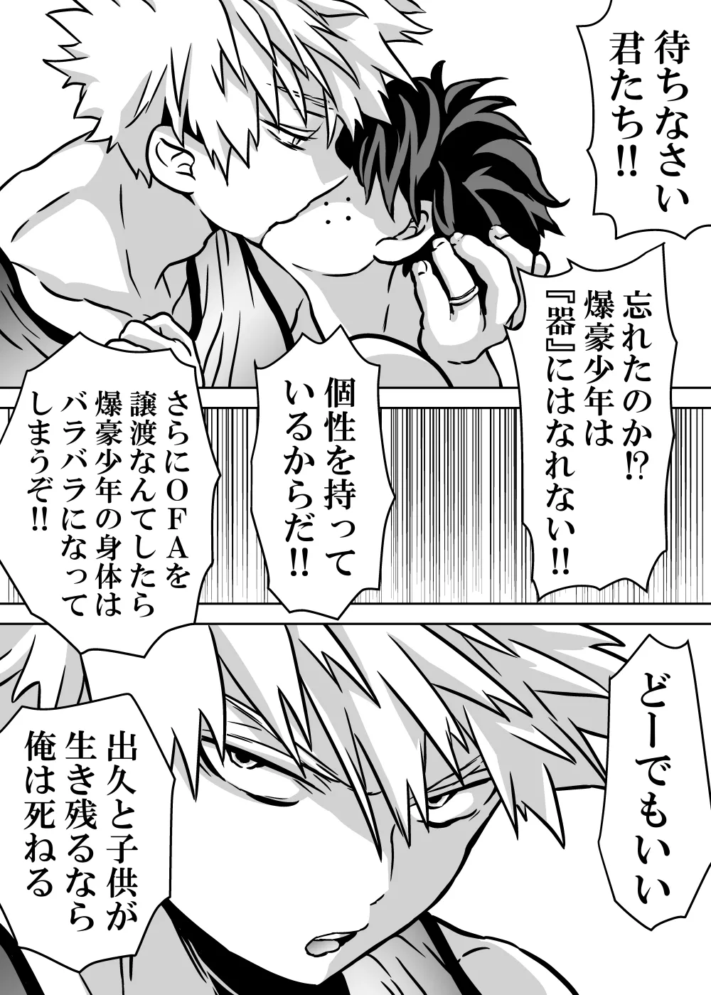 Nyotaika Shita Deku ni A-gumi ga Waite Muragaru Hanashi page 657 featuring izuku midoriya my hero academia parody - big breasts swimsuit hentai manga - read online free