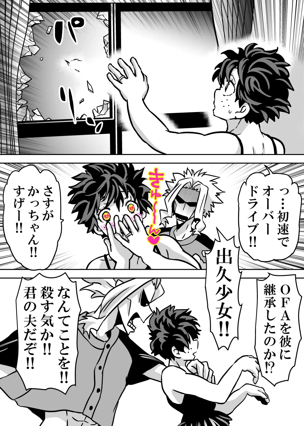 Nyotaika Shita Deku ni A-gumi ga Waite Muragaru Hanashi page 658 featuring izuku midoriya my hero academia parody - big breasts swimsuit hentai manga - read online free