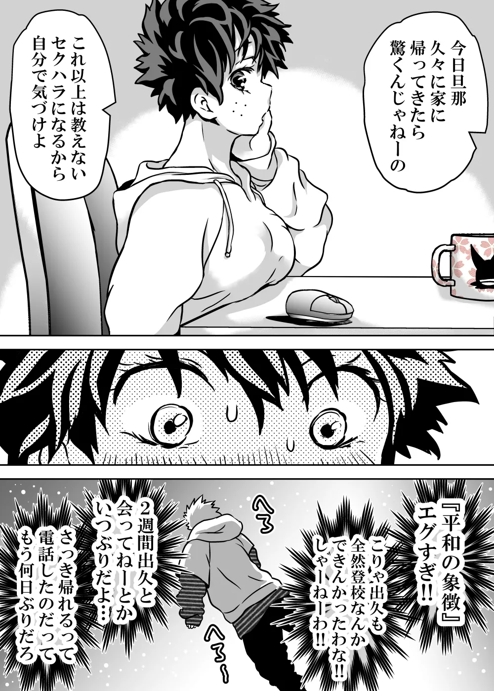 Nyotaika Shita Deku ni A-gumi ga Waite Muragaru Hanashi page 672 featuring izuku midoriya my hero academia parody - big breasts swimsuit hentai manga - read online free