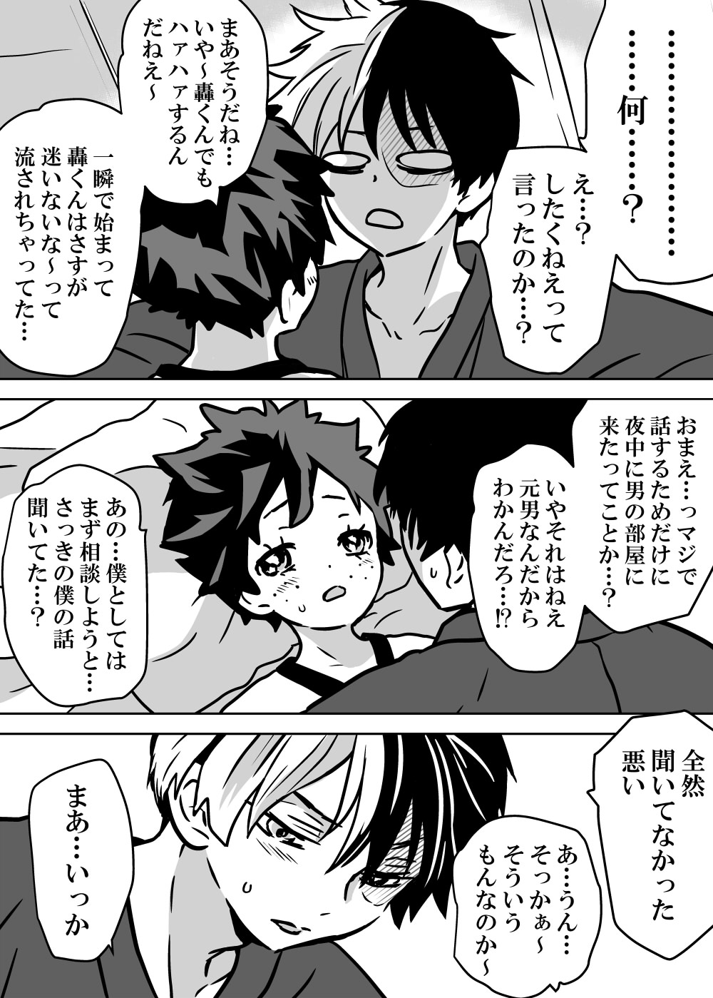 Nyotaika Shita Deku ni A-gumi ga Waite Muragaru Hanashi page 70 featuring katsuki bakugou my hero academia parody - sole female swimsuit hentai manga - read online free