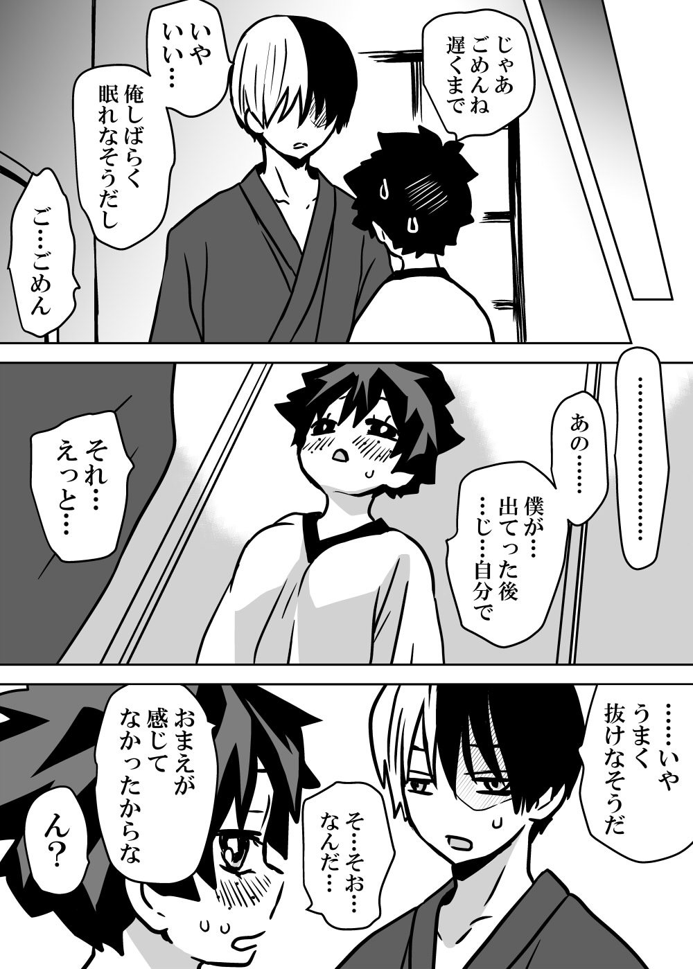 Nyotaika Shita Deku ni A-gumi ga Waite Muragaru Hanashi page 74 featuring katsuki bakugou my hero academia parody - sole female swimsuit hentai manga - read online free