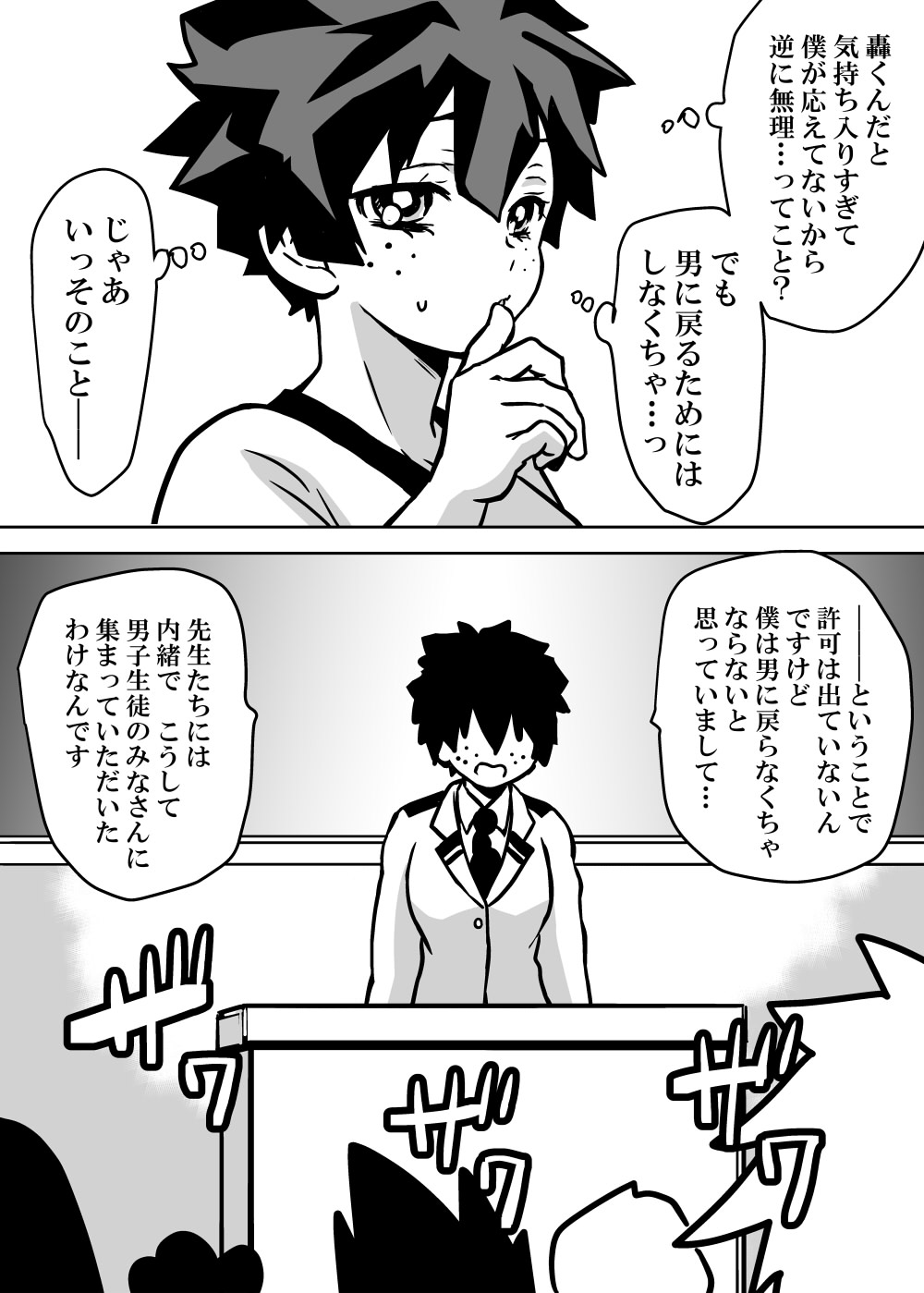 Nyotaika Shita Deku ni A-gumi ga Waite Muragaru Hanashi page 76 featuring katsuki bakugou my hero academia parody - sole female swimsuit hentai manga - read online free