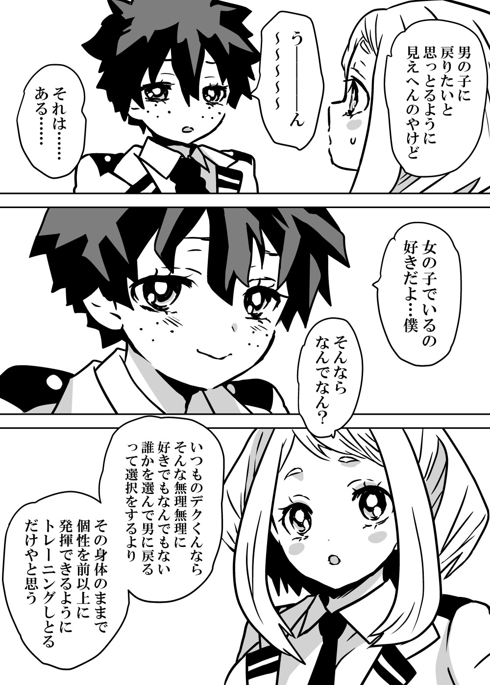 Nyotaika Shita Deku ni A-gumi ga Waite Muragaru Hanashi page 81 featuring katsuki bakugou my hero academia parody - sole female swimsuit hentai manga - read online free