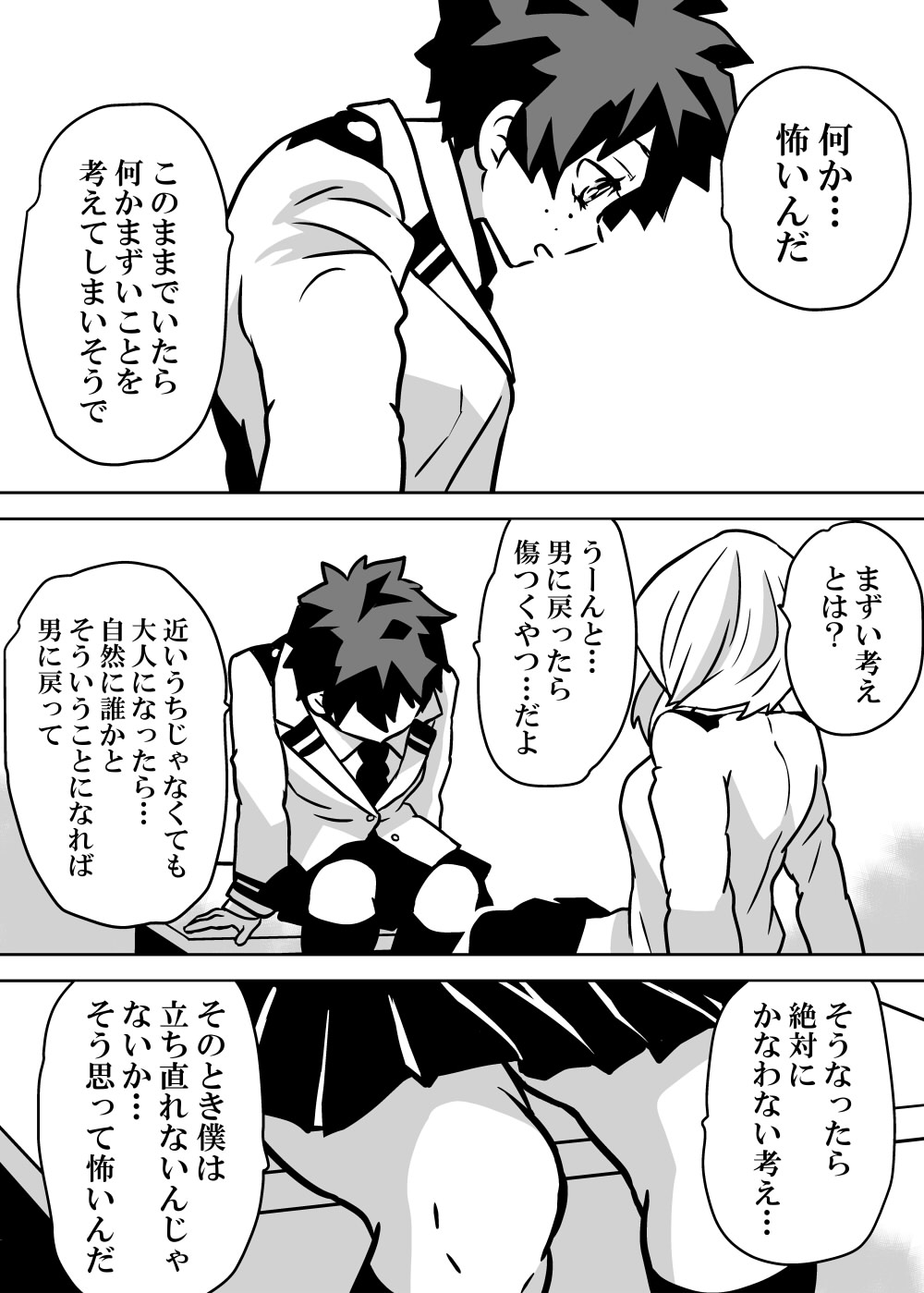 Nyotaika Shita Deku ni A-gumi ga Waite Muragaru Hanashi page 82 featuring katsuki bakugou my hero academia parody - sole female swimsuit hentai manga - read online free