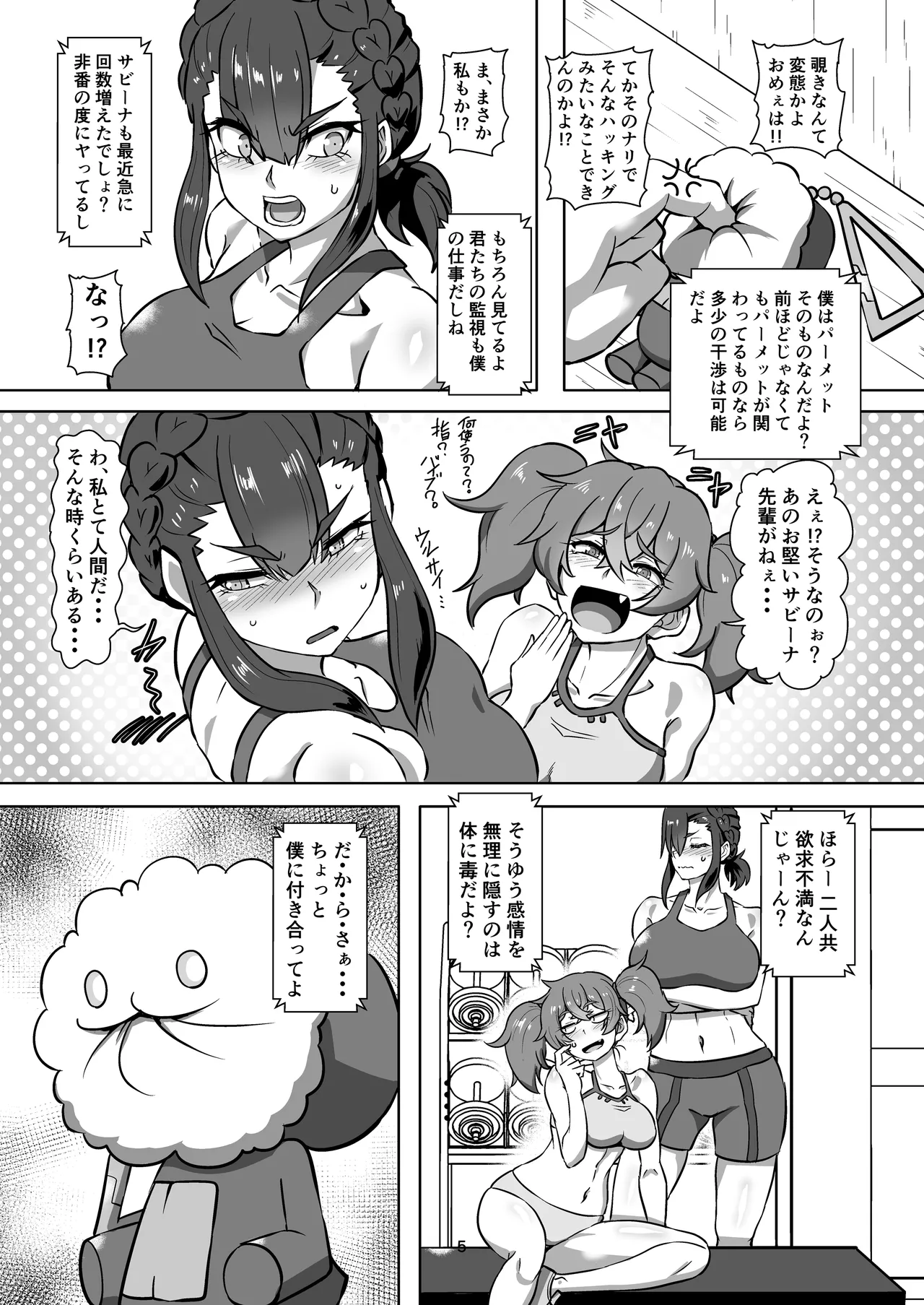 Page 5 of Pameseku