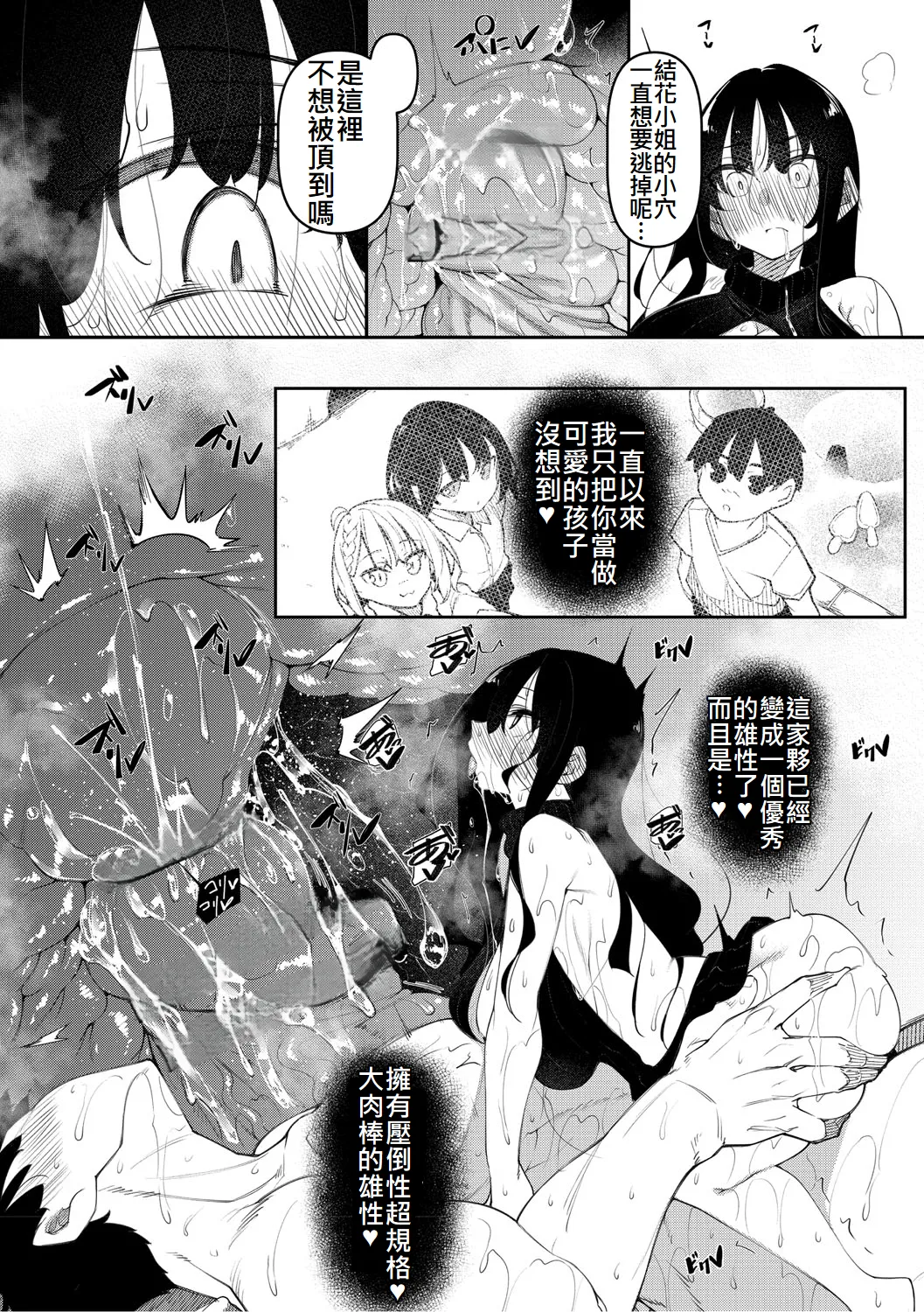 サキュバてぃっく - Page 48