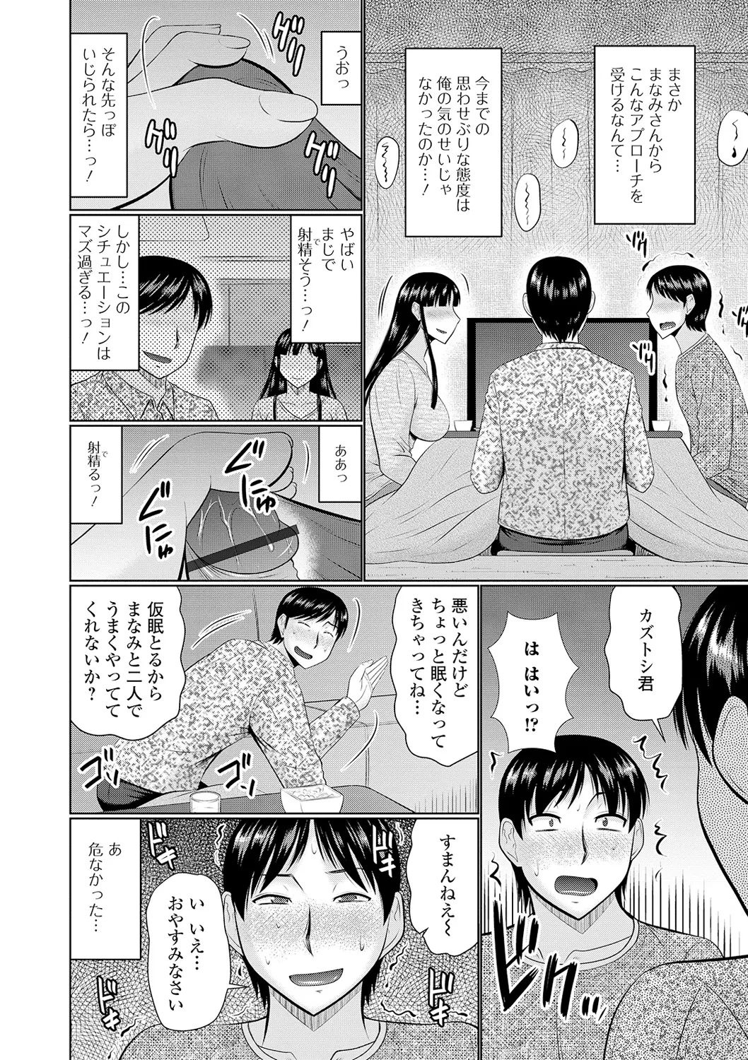 Tonari ni Sunderu Yaritai Hitozuma page 120 - milf big breasts hentai manga - read online free