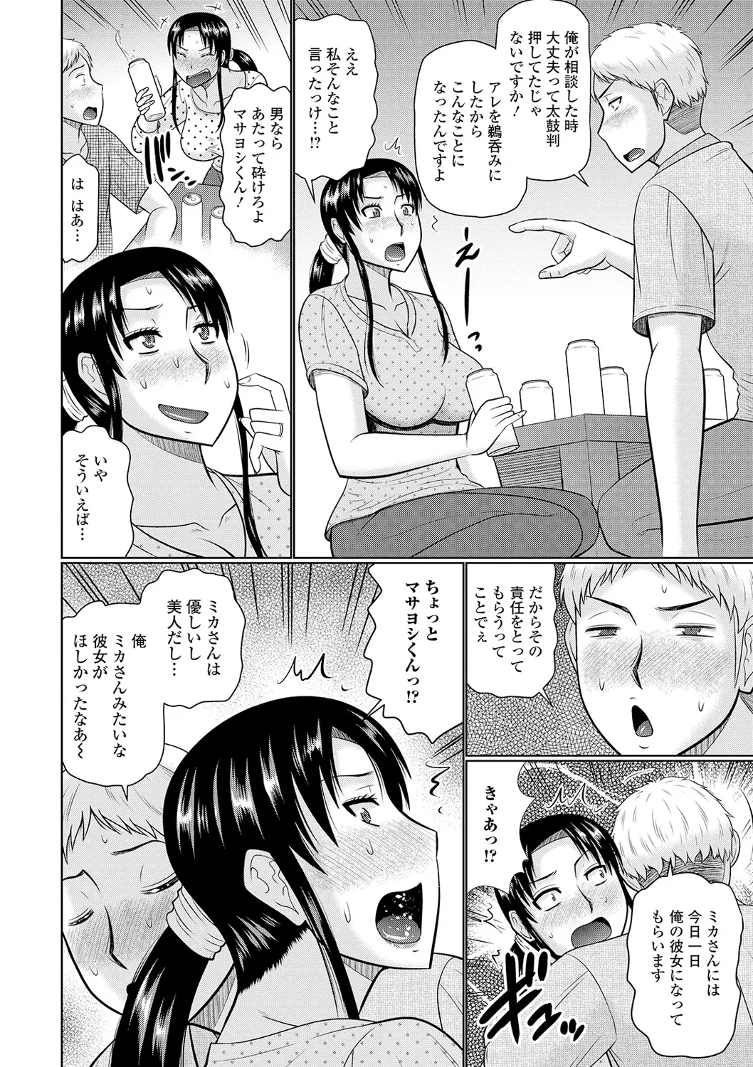 Tonari ni Sunderu Yaritai Hitozuma page 166 - milf big breasts hentai manga - read online free