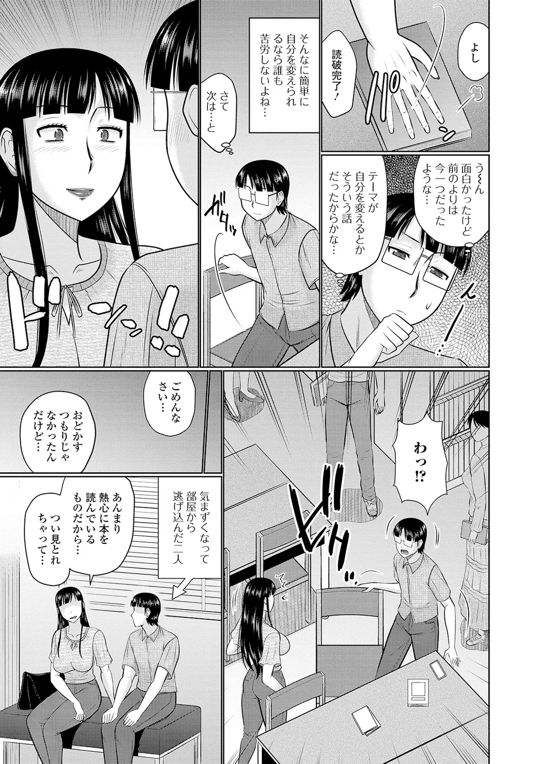 Tonari ni Sunderu Yaritai Hitozuma page 21 - nakadashi bikini hentai manga - read online free