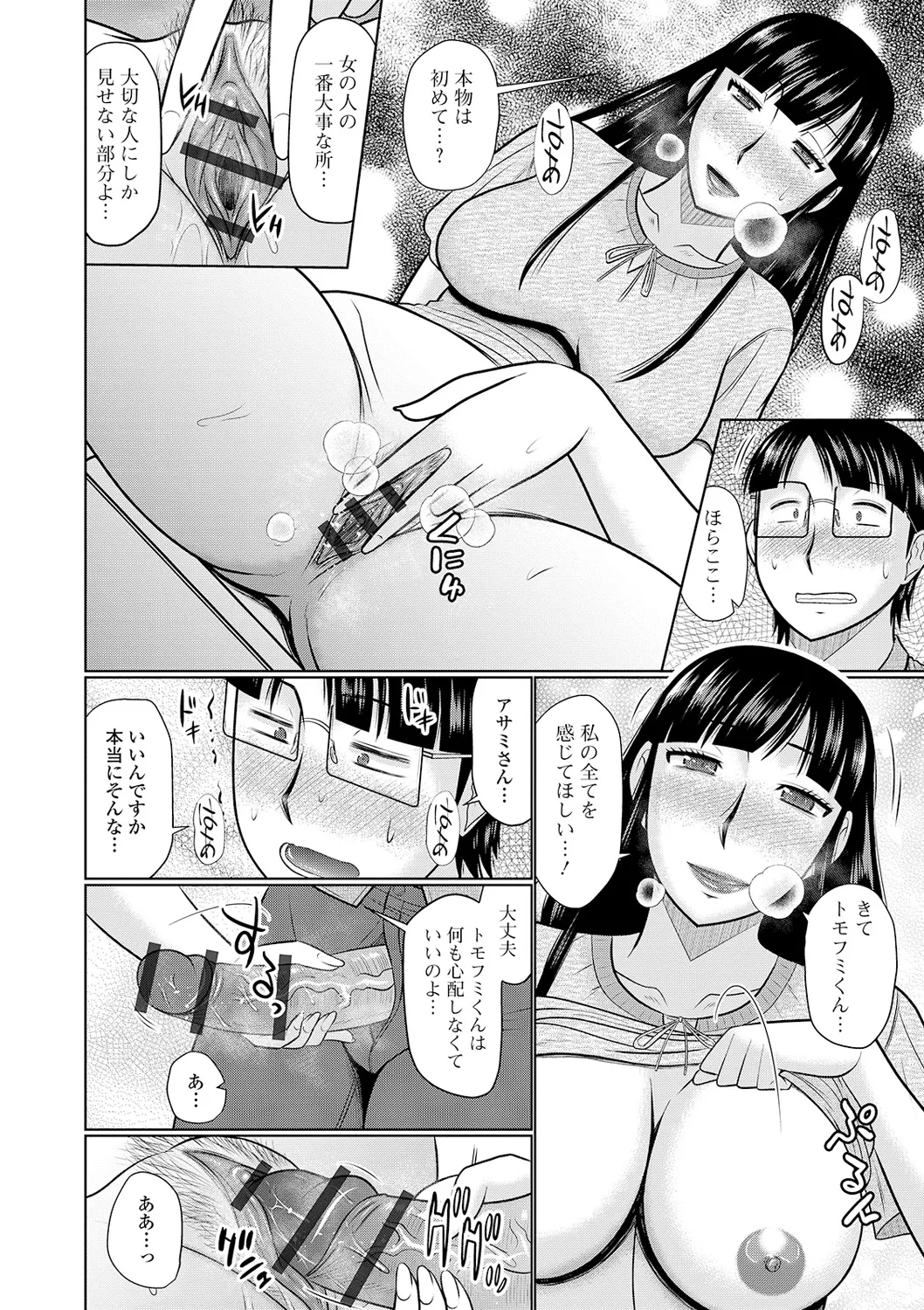 Tonari ni Sunderu Yaritai Hitozuma page 26 - nakadashi bikini hentai manga - read online free