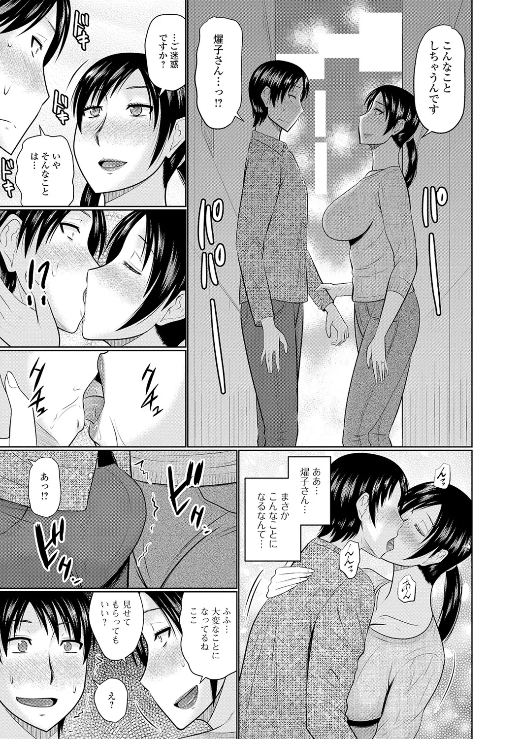 Tonari ni Sunderu Yaritai Hitozuma page 39 - nakadashi bikini hentai manga - read online free