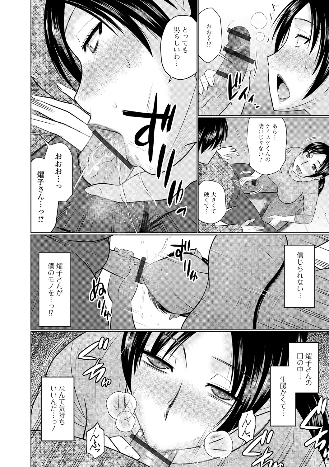 Tonari ni Sunderu Yaritai Hitozuma page 40 - milf big breasts hentai manga - read online free