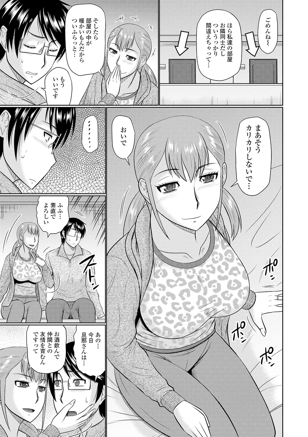 Tonari ni Sunderu Yaritai Hitozuma page 55 - nakadashi bikini hentai manga - read online free