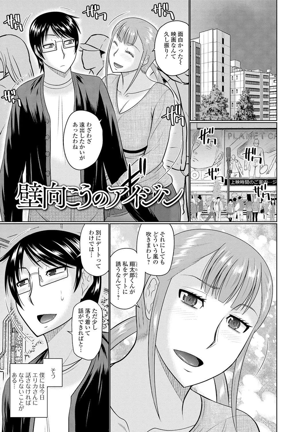 Tonari ni Sunderu Yaritai Hitozuma page 69 - nakadashi bikini hentai manga - read online free